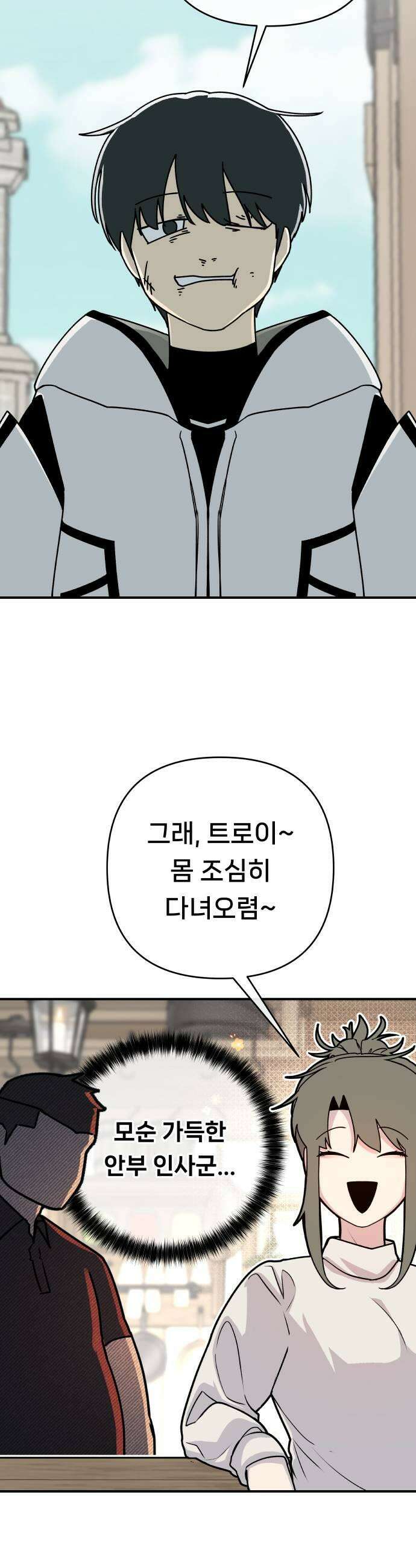 용사 출연 마왕 연출 8화 43