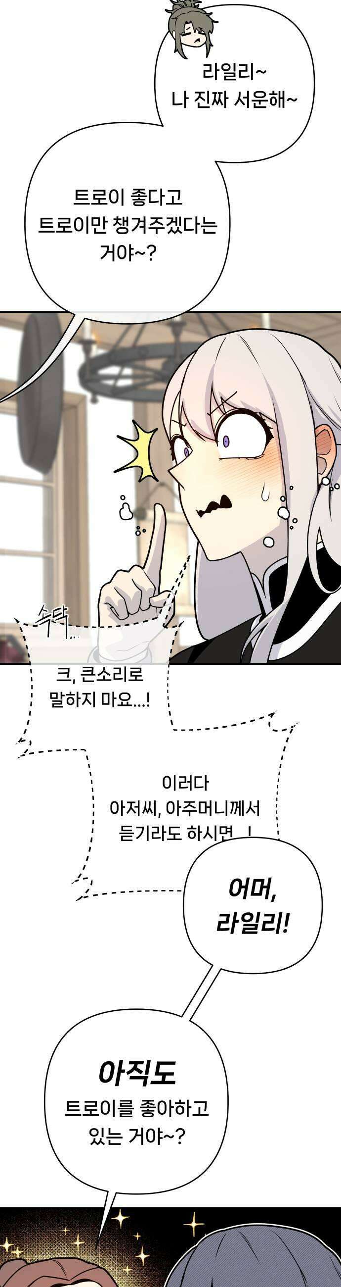 용사 출연 마왕 연출 8화 45