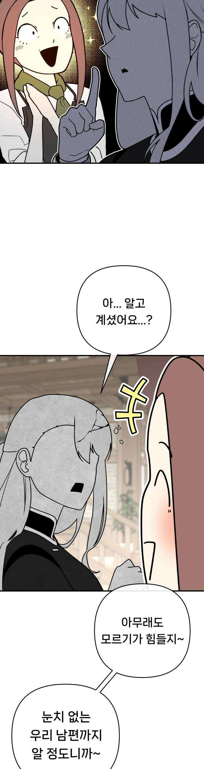용사 출연 마왕 연출 8화 46