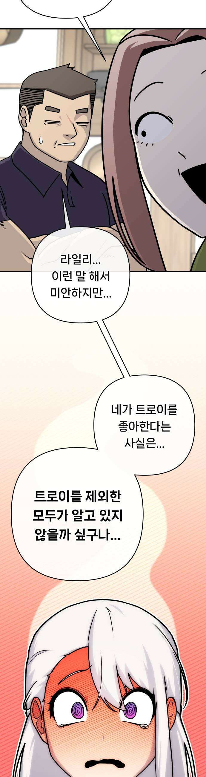용사 출연 마왕 연출 8화 47