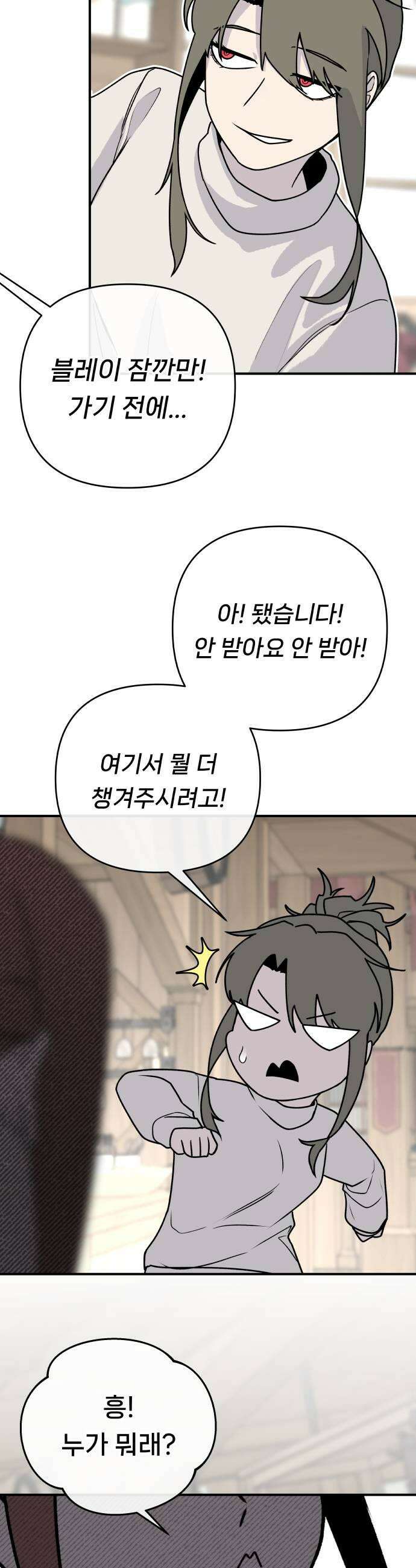 용사 출연 마왕 연출 8화 49