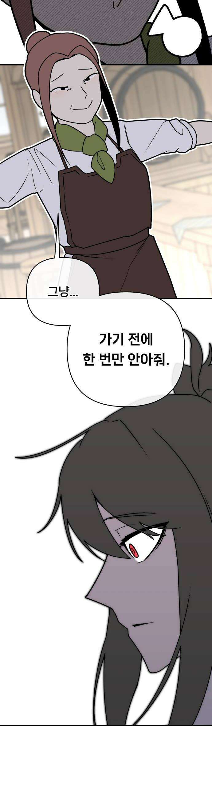 용사 출연 마왕 연출 8화 50
