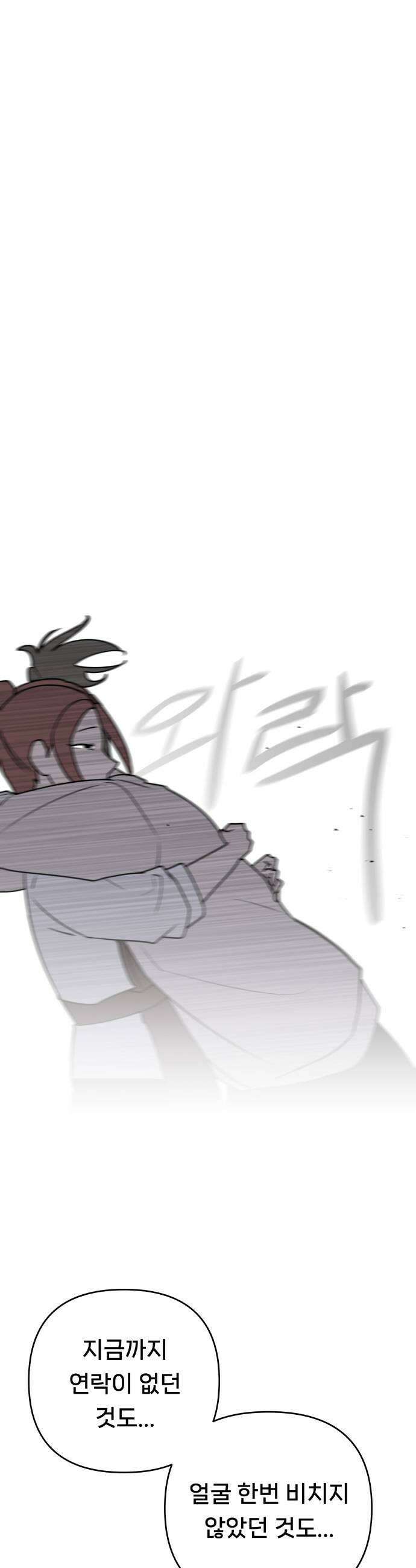 용사 출연 마왕 연출 8화 51