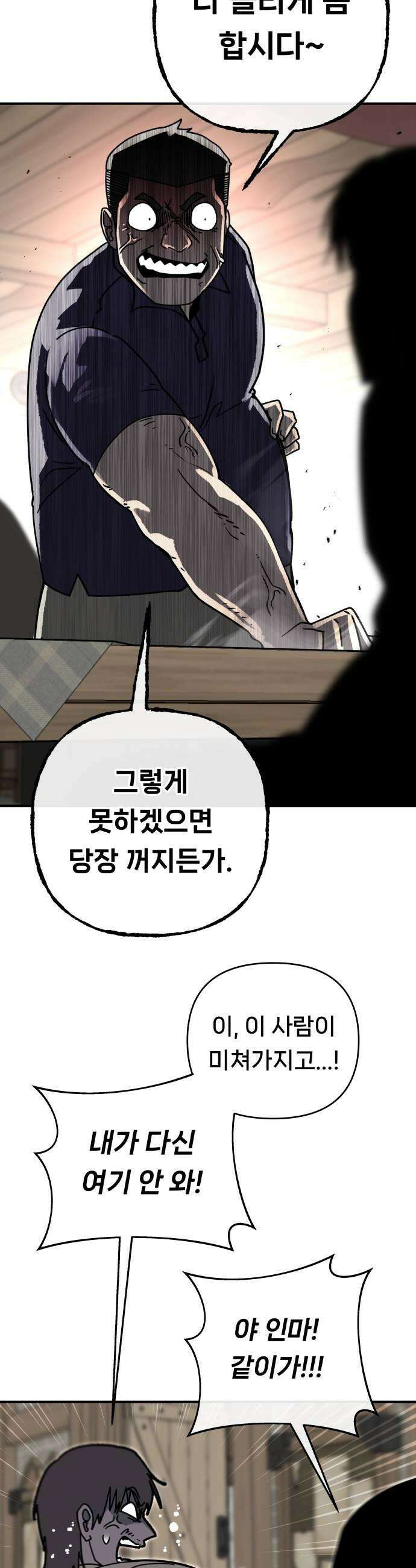 용사 출연 마왕 연출 8화 57