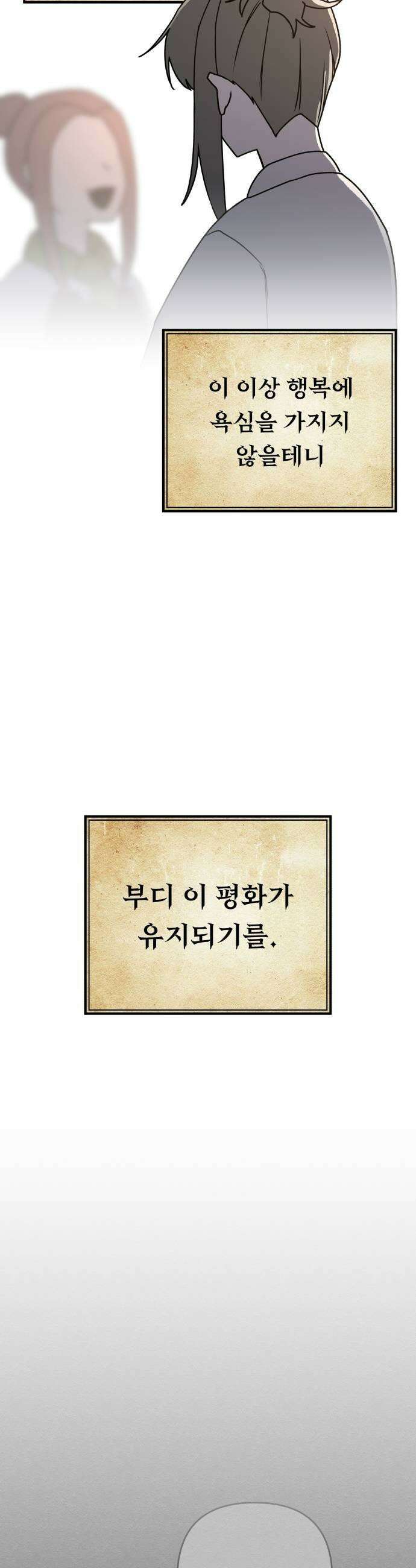 용사 출연 마왕 연출 8화 59