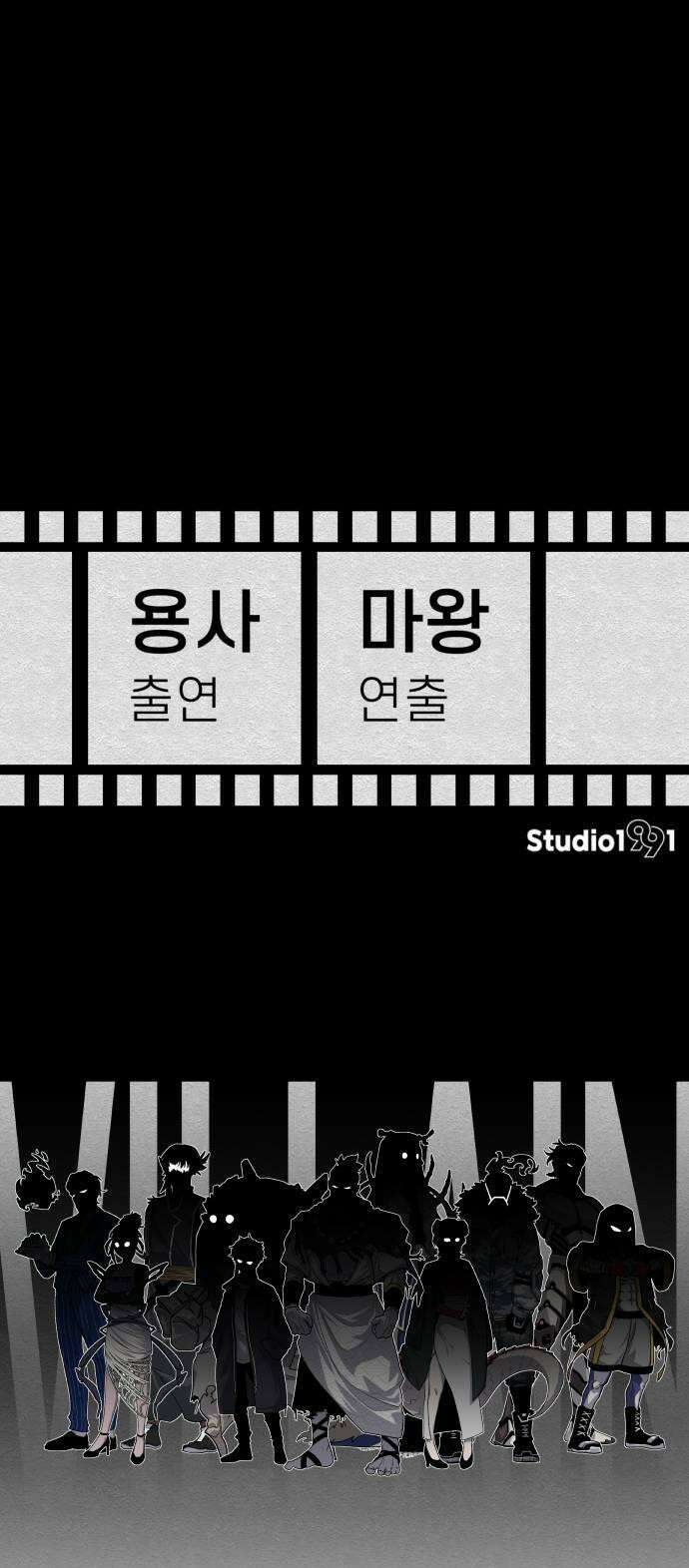 용사 출연 마왕 연출 8화 61
