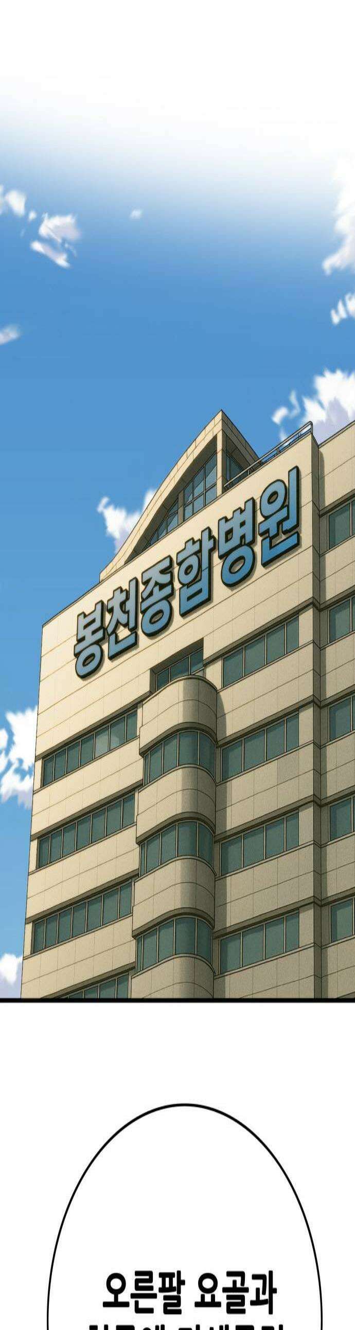 마왕 마석호 22화 1