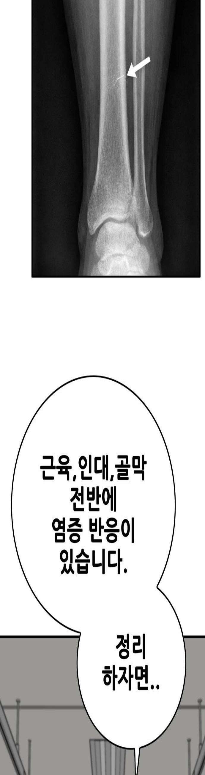 마왕 마석호 22화 3