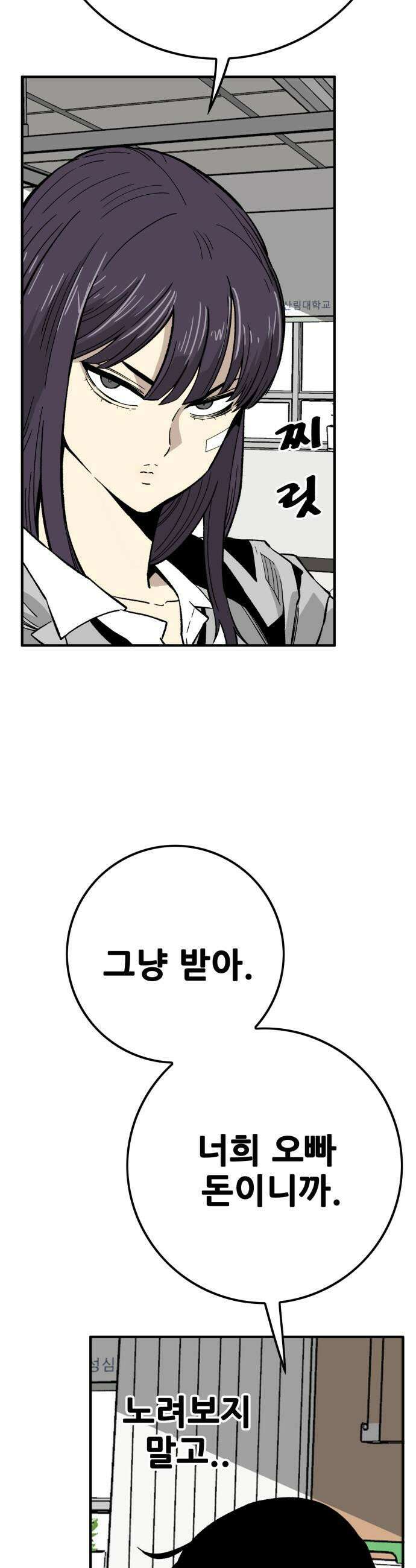 마왕 마석호 22화 13
