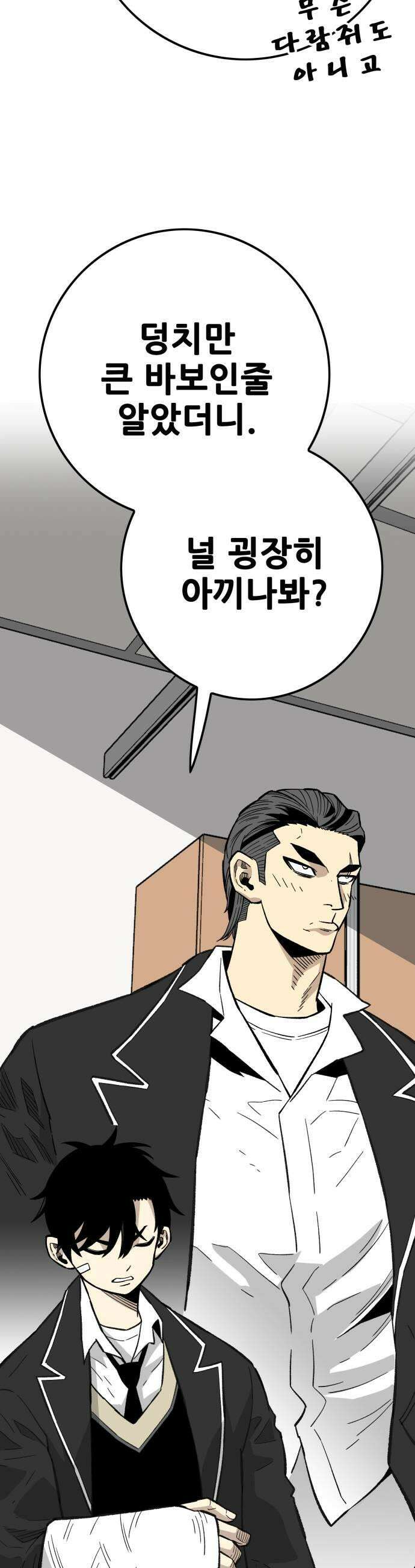 마왕 마석호 22화 15