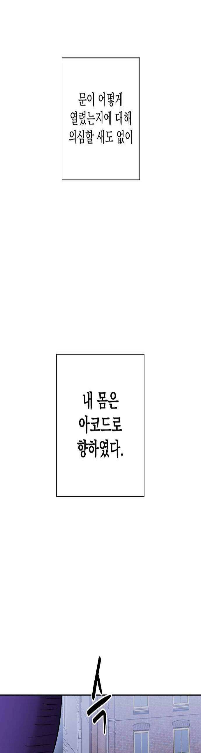 로스트 미디어샵 아코드 14화 메가버거2 1