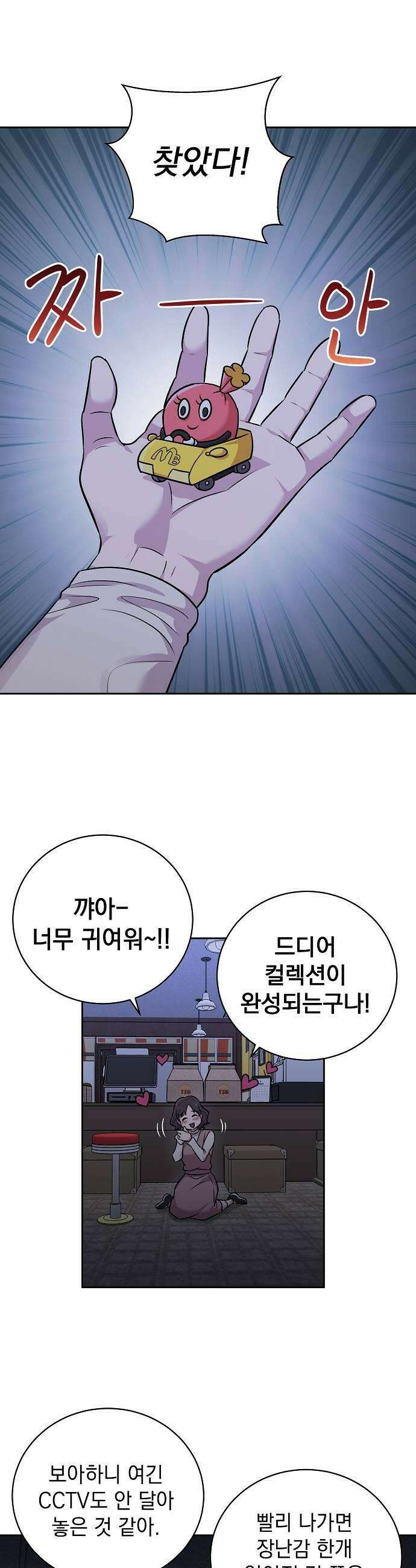 로스트 미디어샵 아코드 14화 메가버거2 5