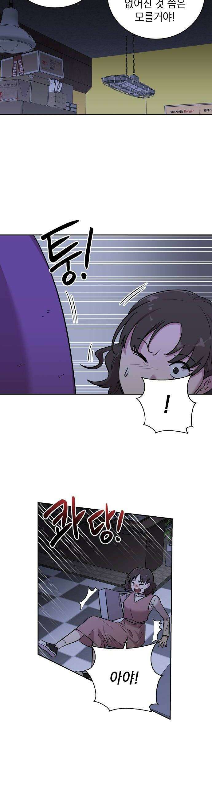 로스트 미디어샵 아코드 14화 메가버거2 6