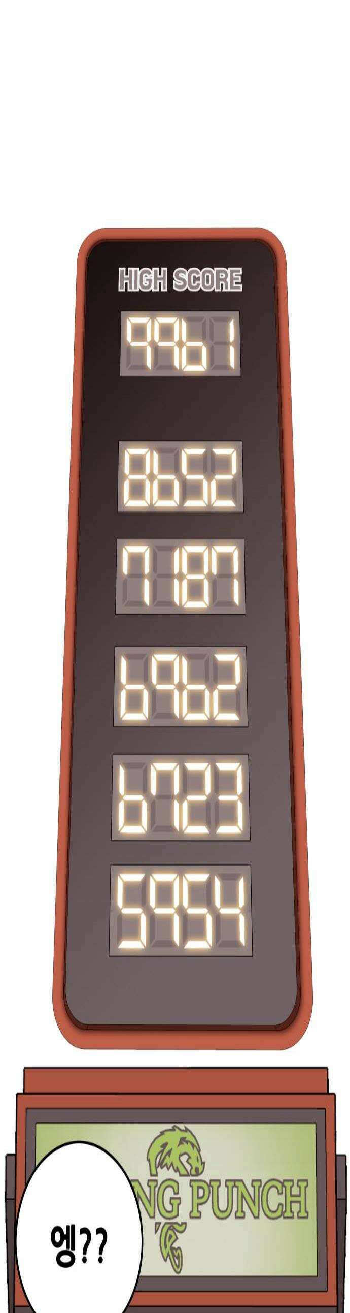 마왕 마석호 25화 1