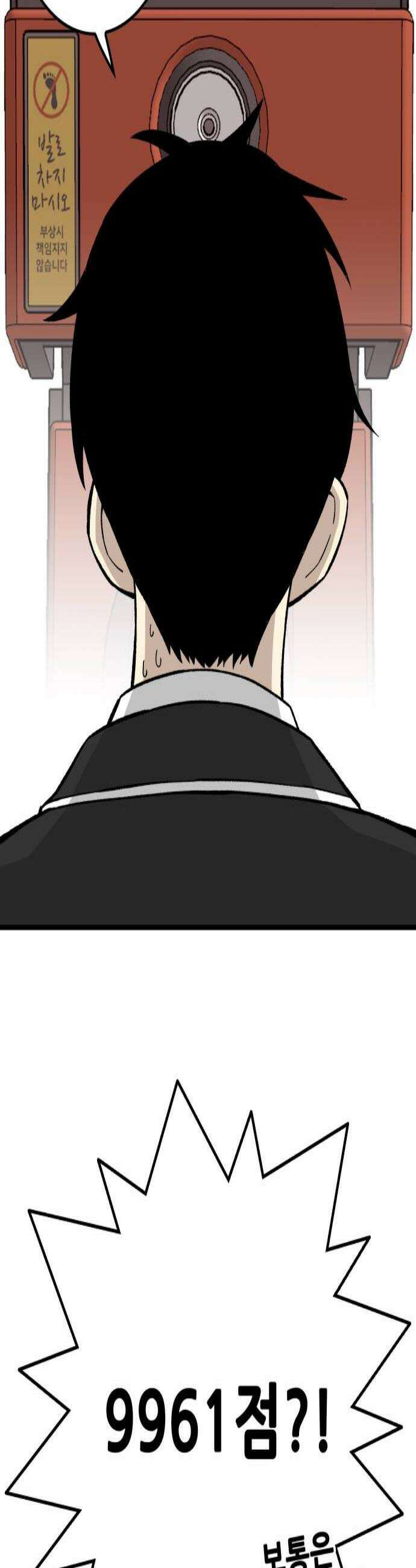 마왕 마석호 25화 2