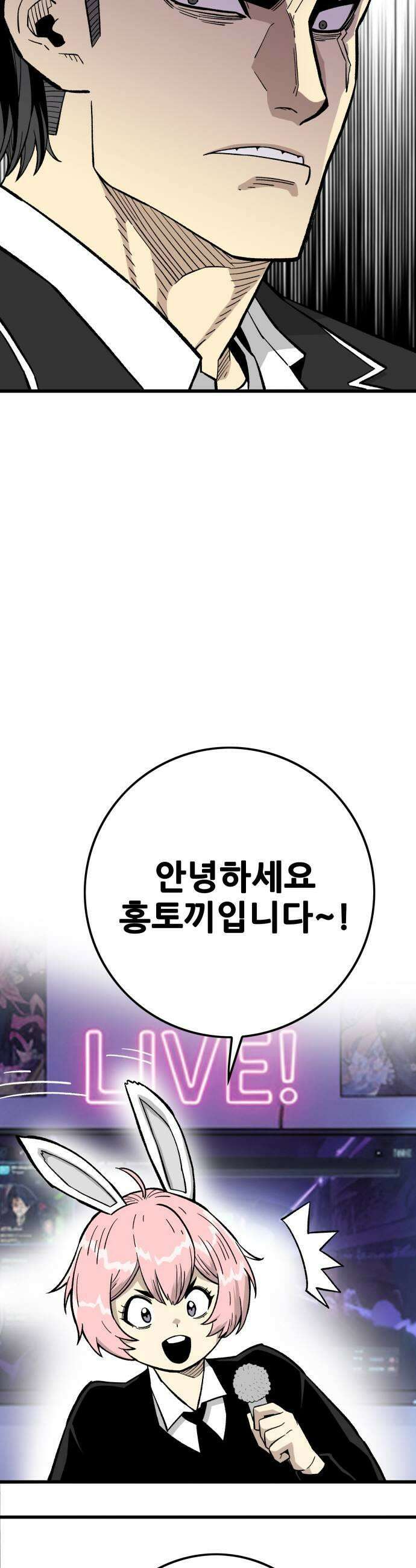 마왕 마석호 25화 7