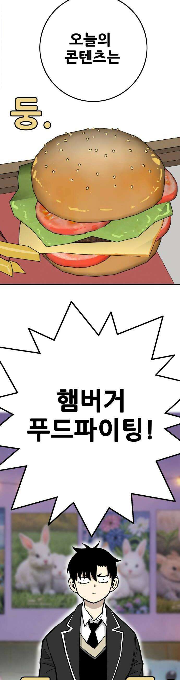 마왕 마석호 25화 8