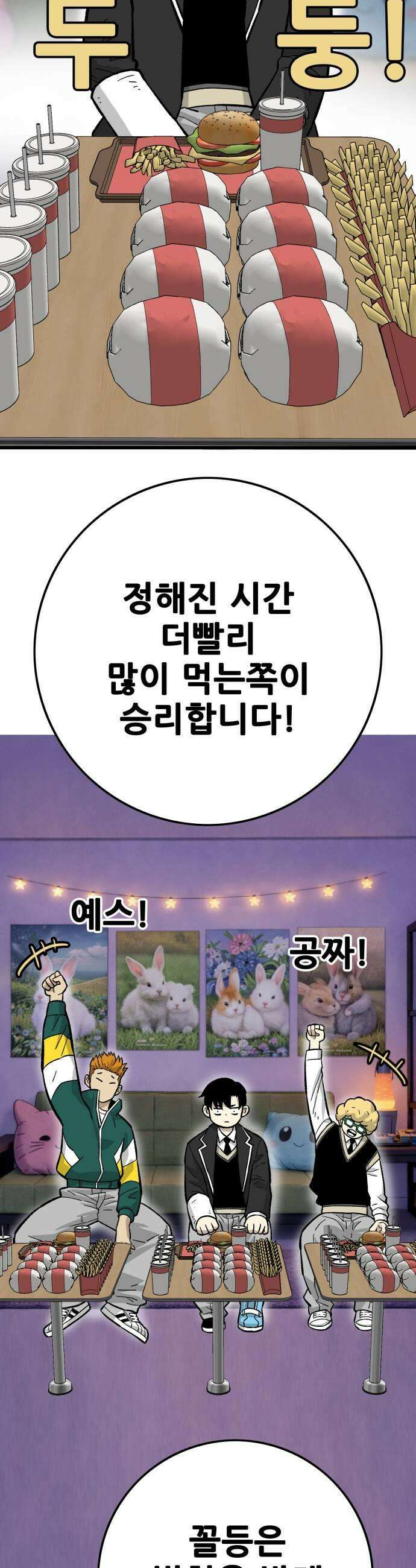 마왕 마석호 25화 9