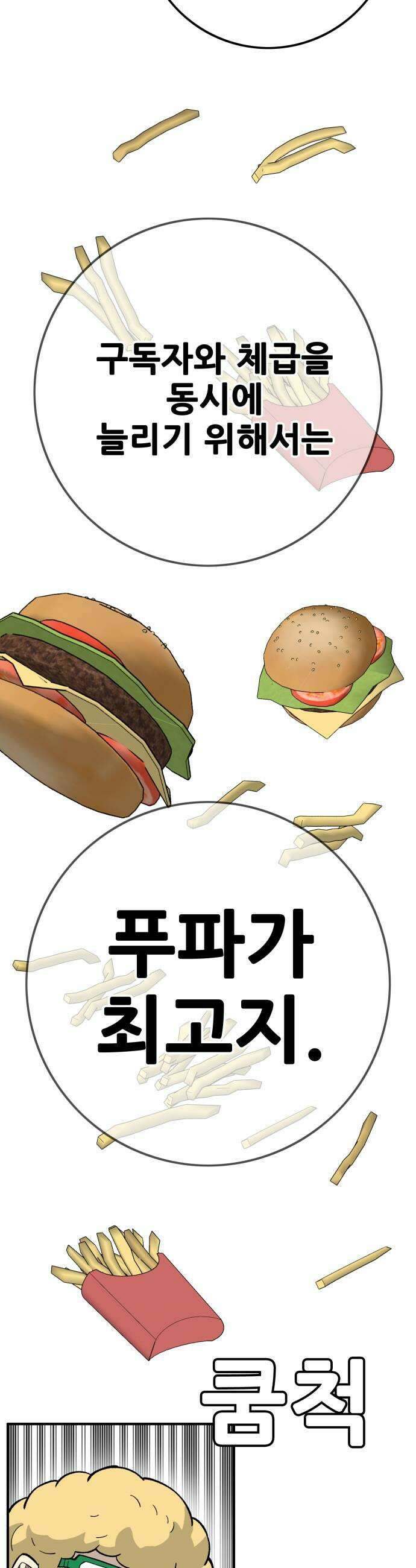 마왕 마석호 25화 11