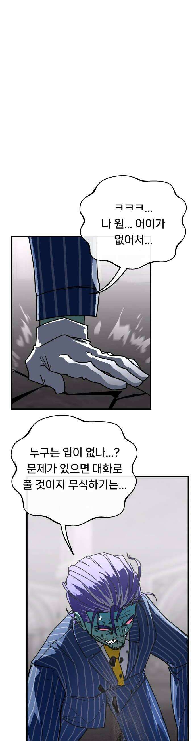 용사 출연 마왕 연출 11화 10