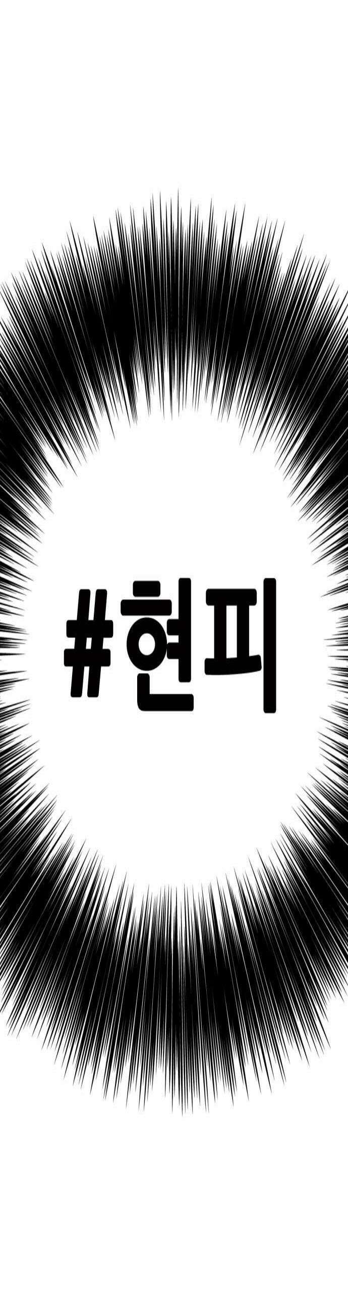 마왕 마석호 26화 3