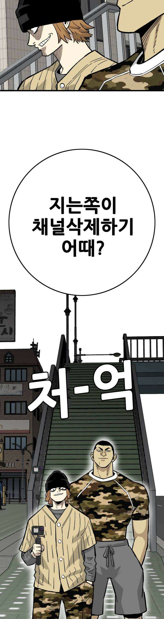 마왕 마석호 26화 8