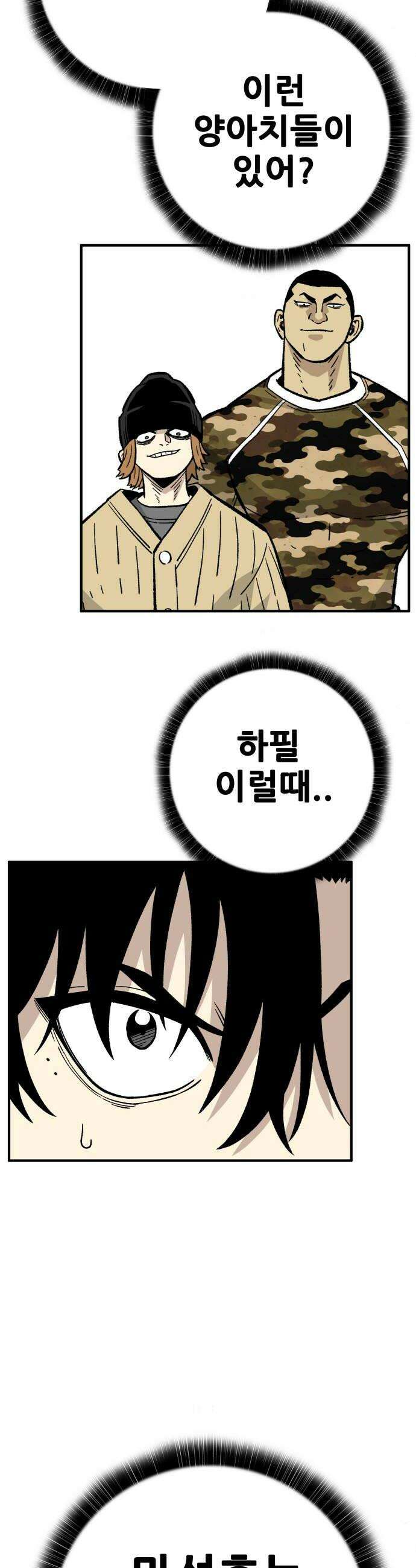 마왕 마석호 26화 10