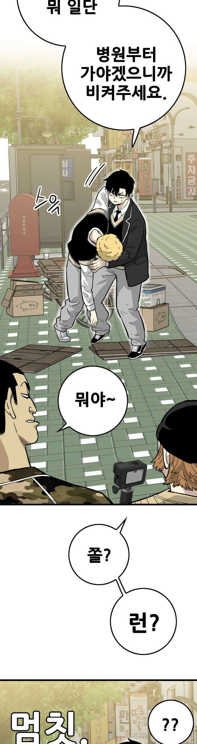 마왕 마석호 26화 12