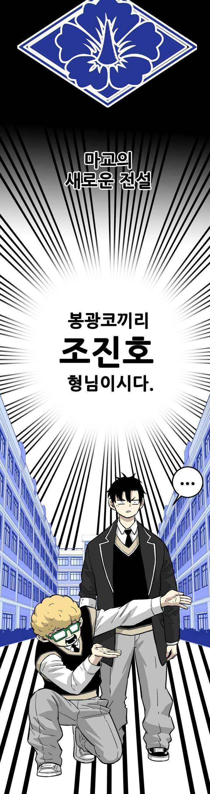 마왕 마석호 26화 14