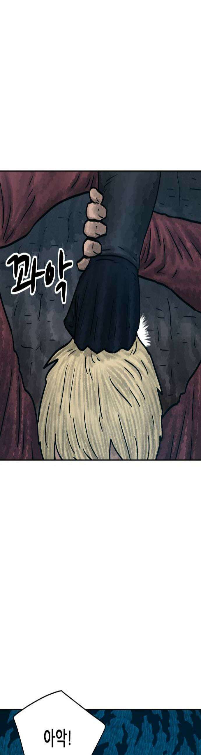 용사참수인 184화 1