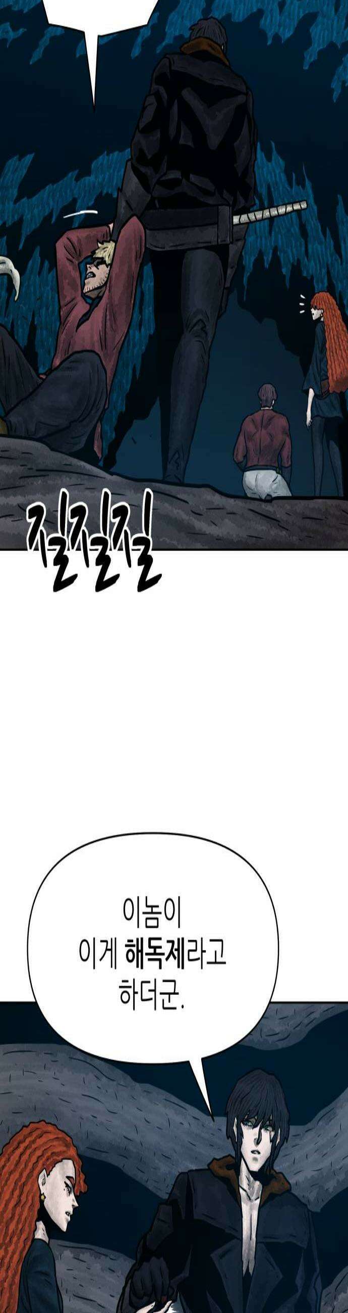 용사참수인 184화 2
