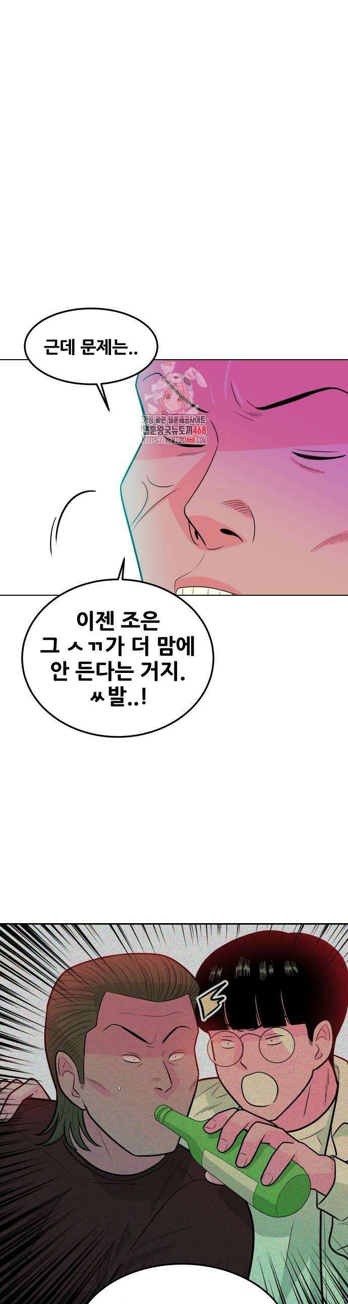 조은학생 10화 1