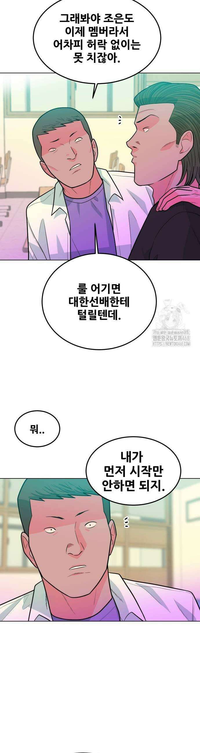 조은학생 10화 3