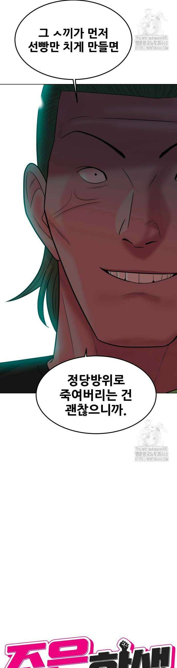 조은학생 10화 4
