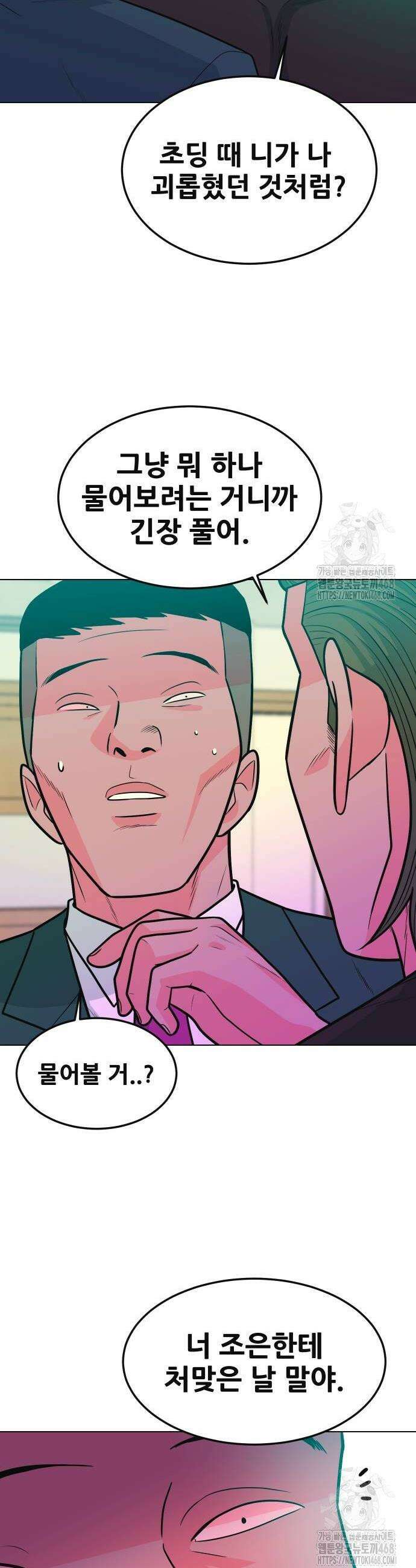 조은학생 10화 8