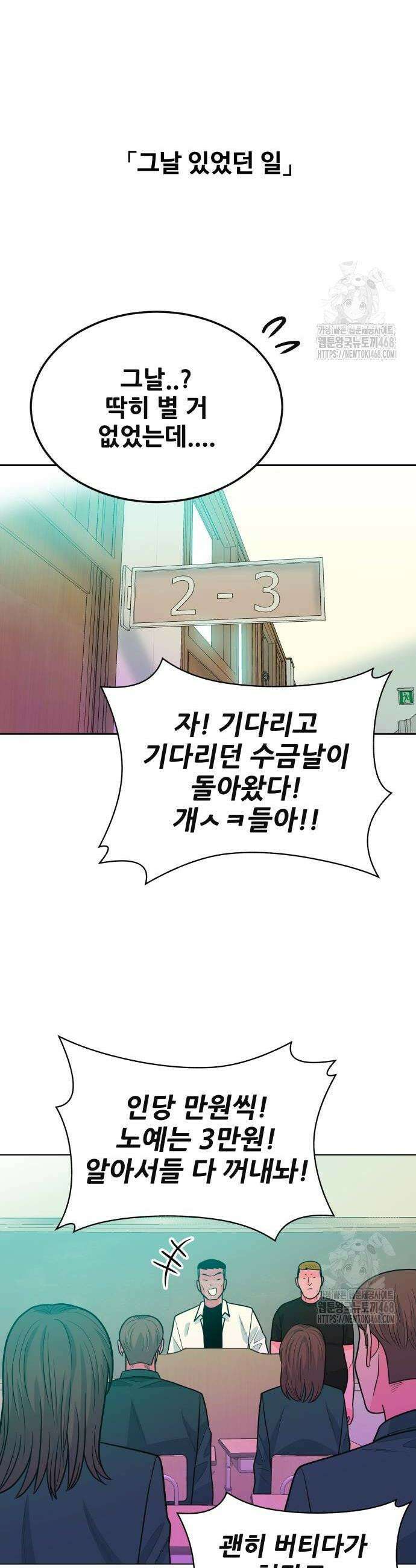 조은학생 10화 10