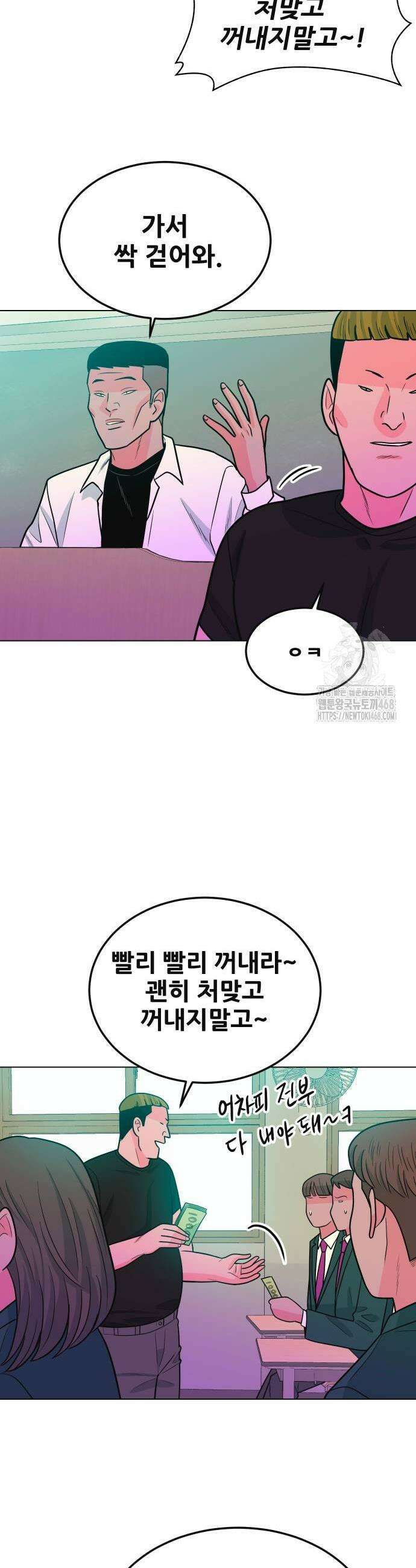 조은학생 10화 11