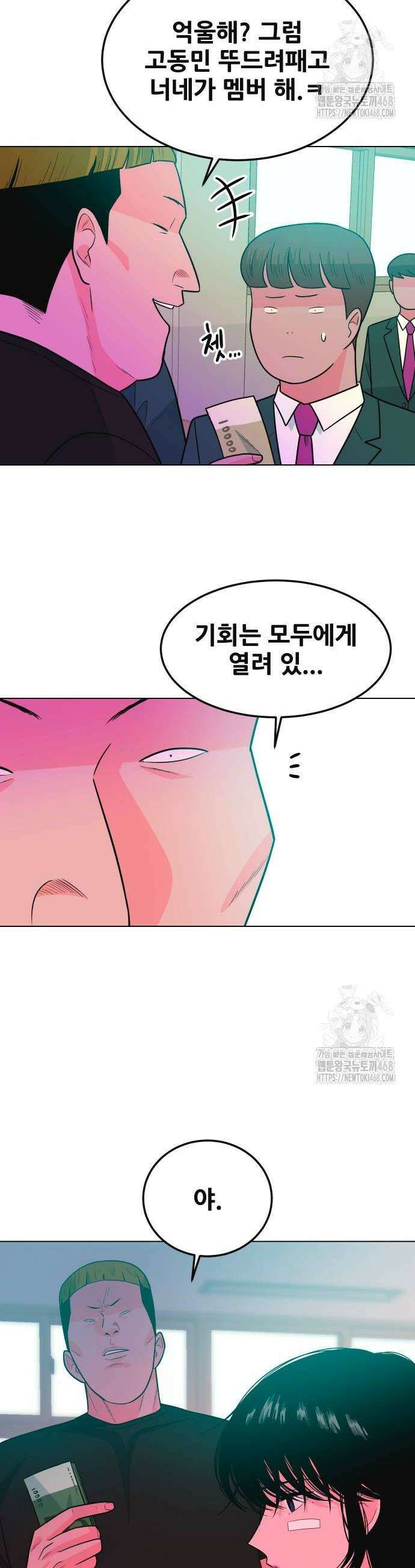 조은학생 10화 12