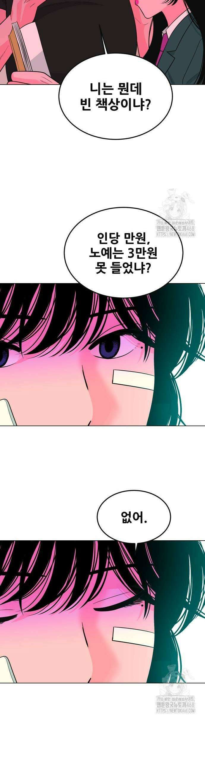 조은학생 10화 13