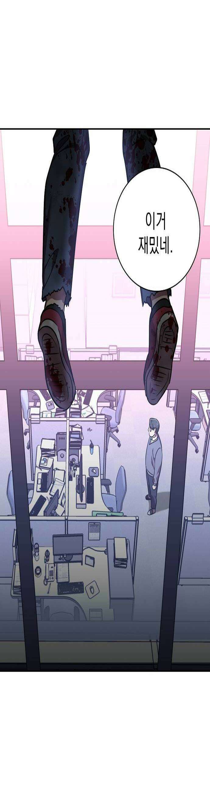 로스트 미디어샵 아코드 21화 화면보호기2 1