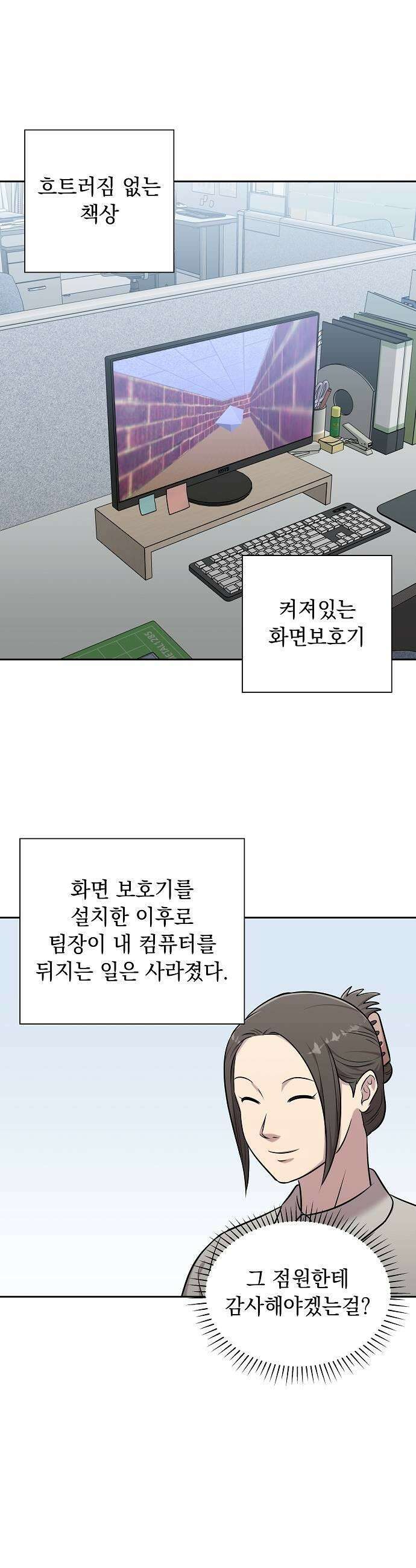 로스트 미디어샵 아코드 21화 화면보호기2 5