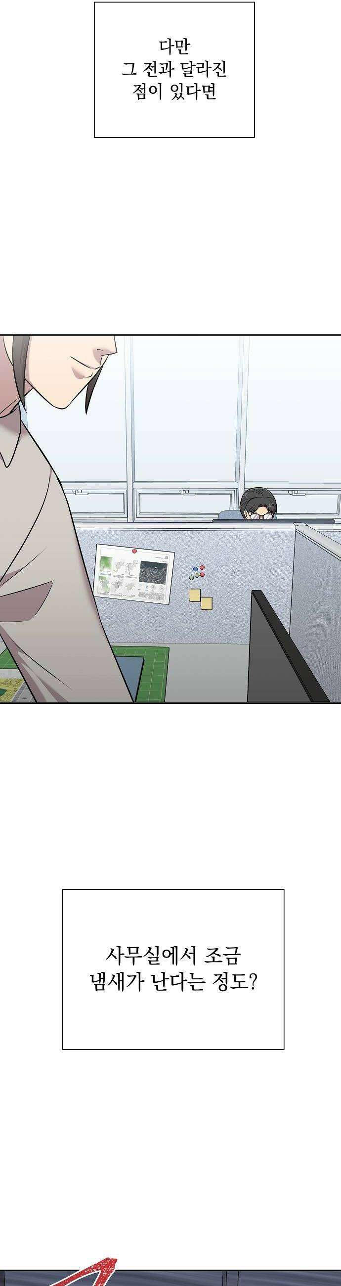 로스트 미디어샵 아코드 21화 화면보호기2 6