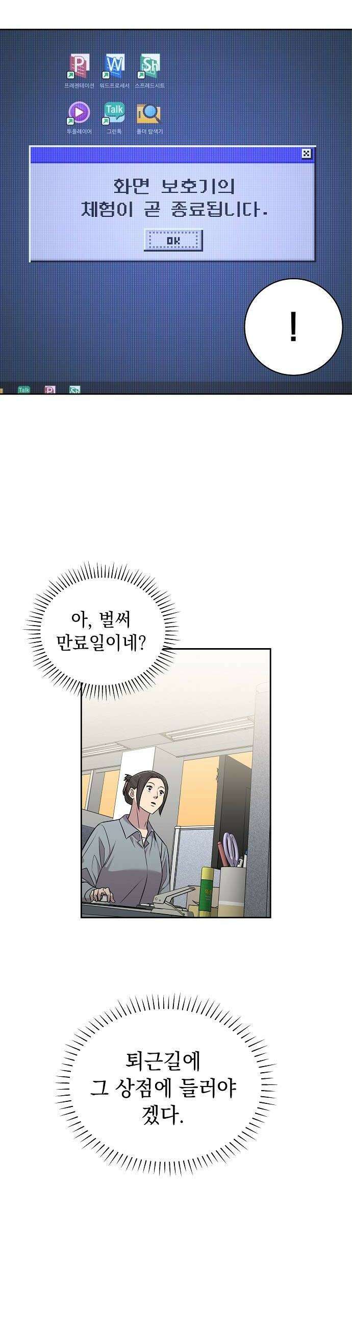 로스트 미디어샵 아코드 21화 화면보호기2 8