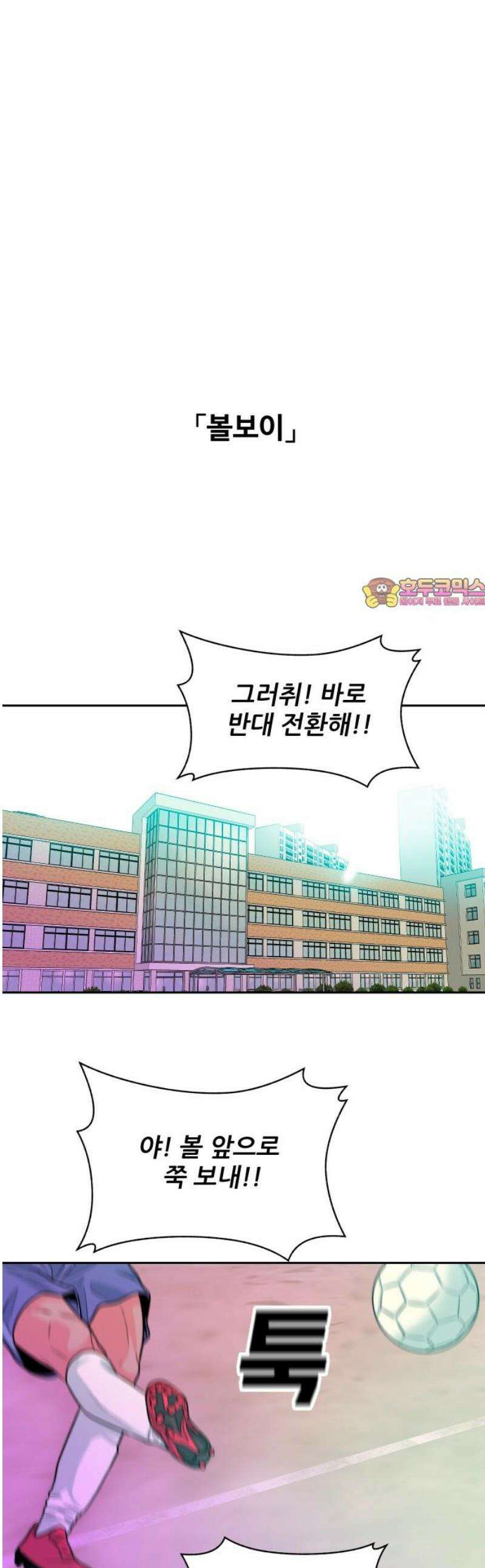 조은학생 17화 : 고마워 1