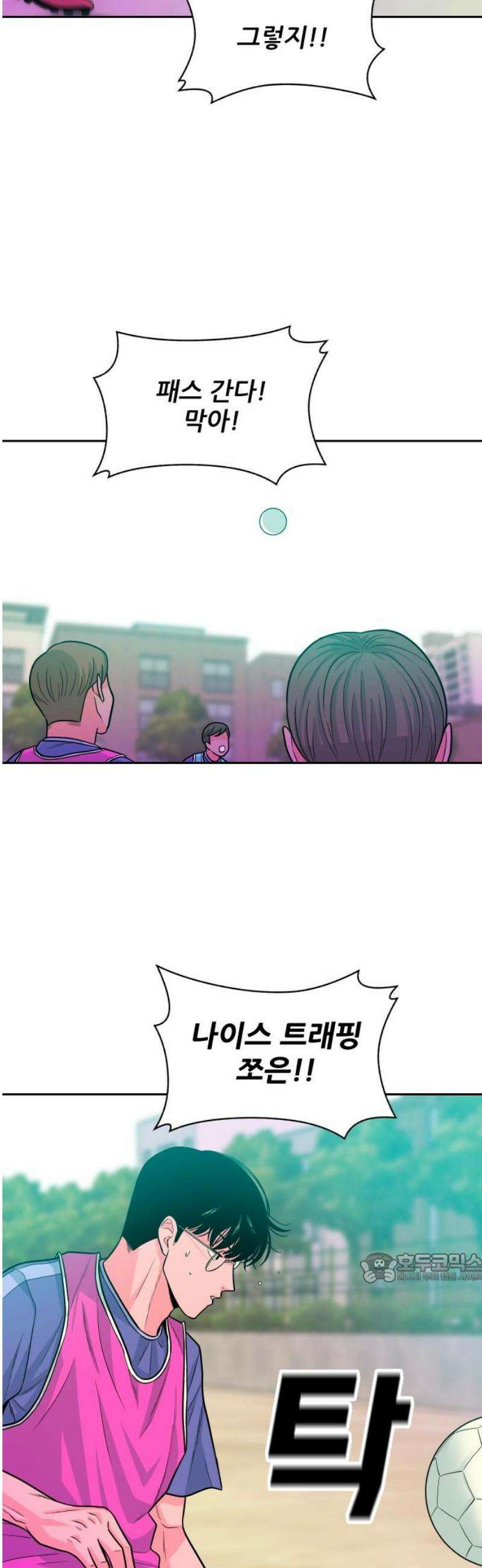 조은학생 17화 : 고마워 2