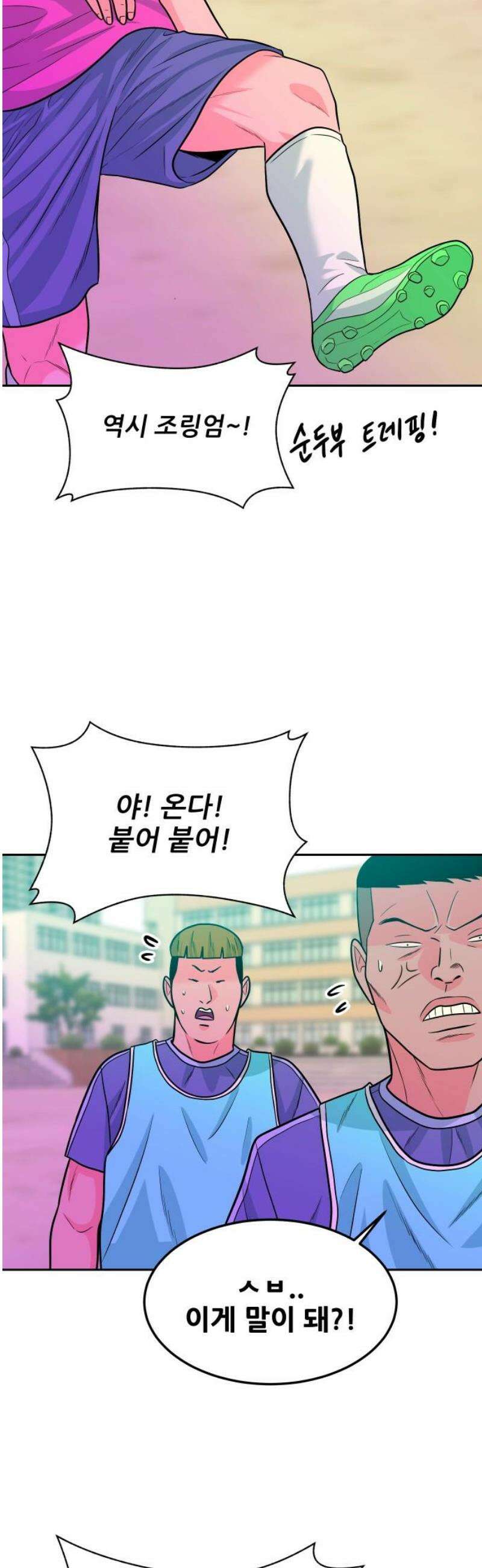 조은학생 17화 : 고마워 3