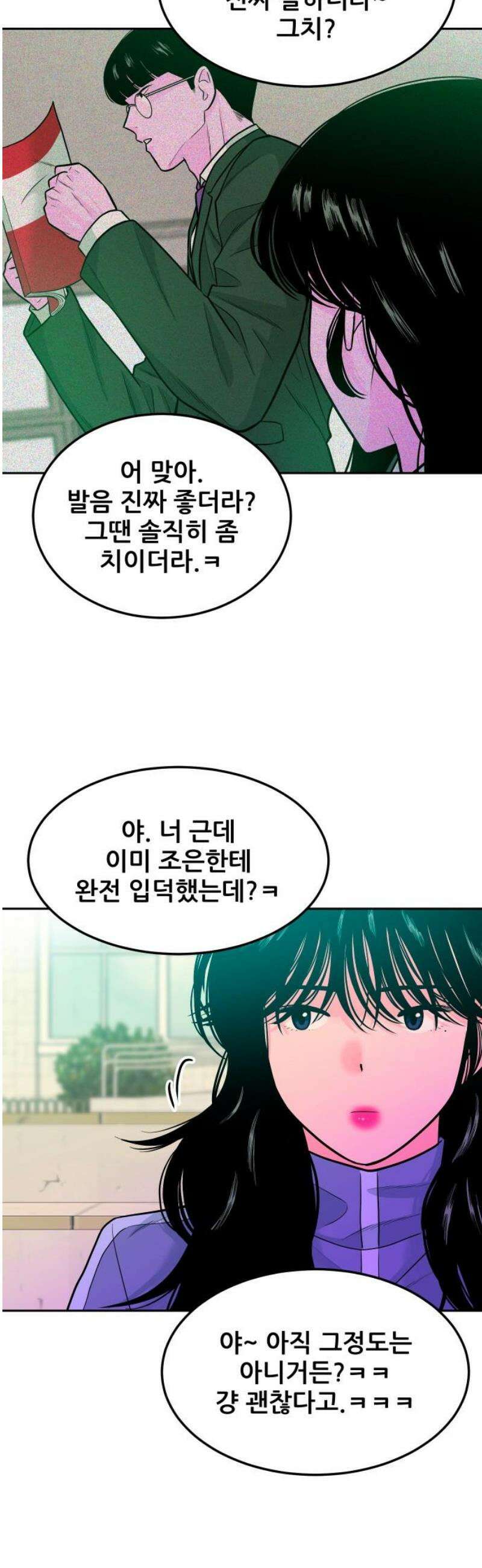 조은학생 17화 : 고마워 12