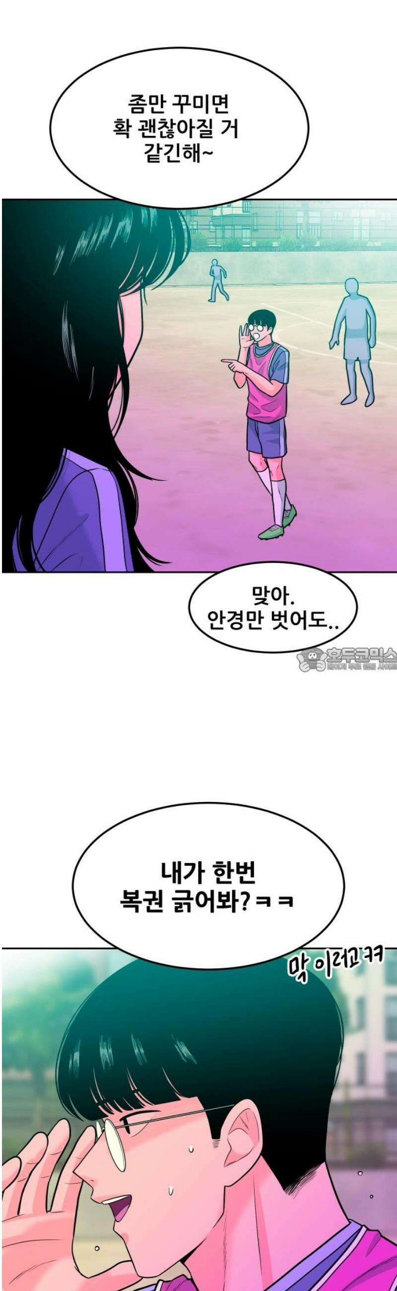 조은학생 17화 : 고마워 13