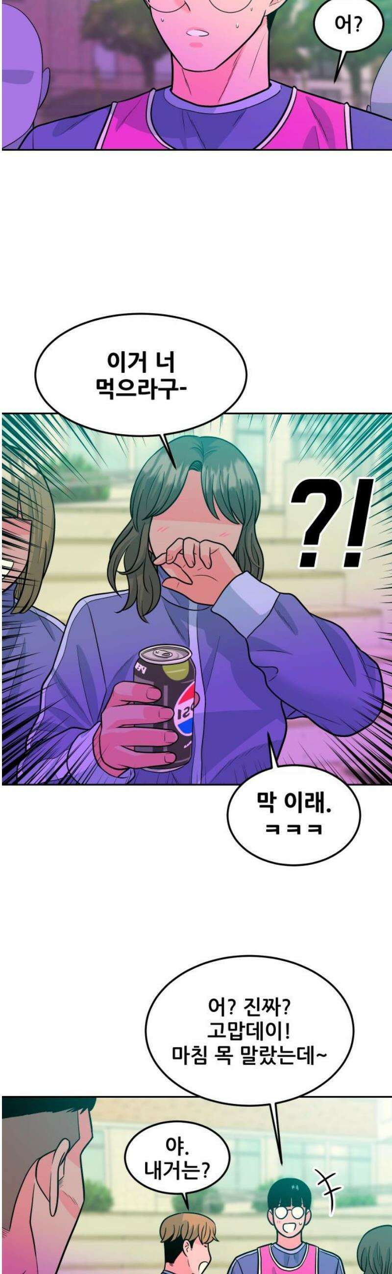 조은학생 17화 : 고마워 16