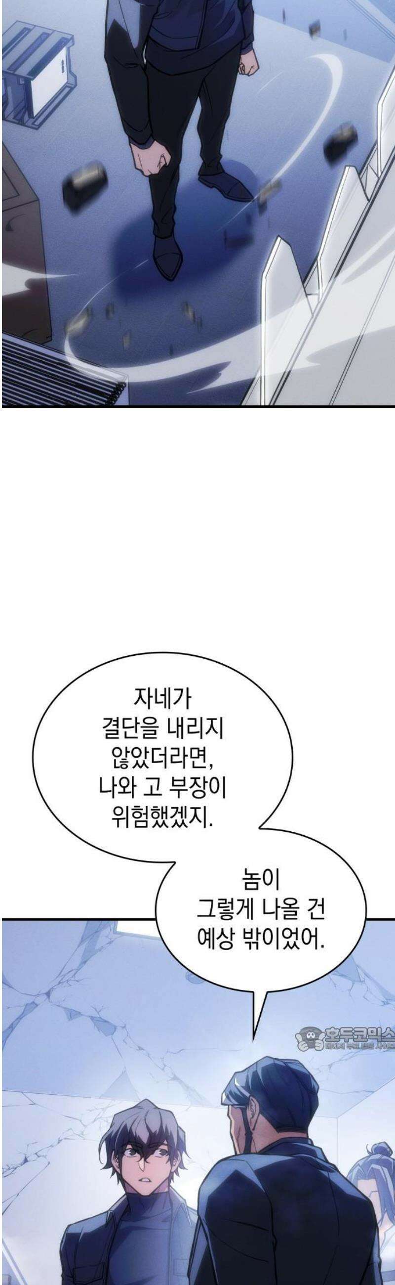 왕의 힘으로 회귀한다 108화 2